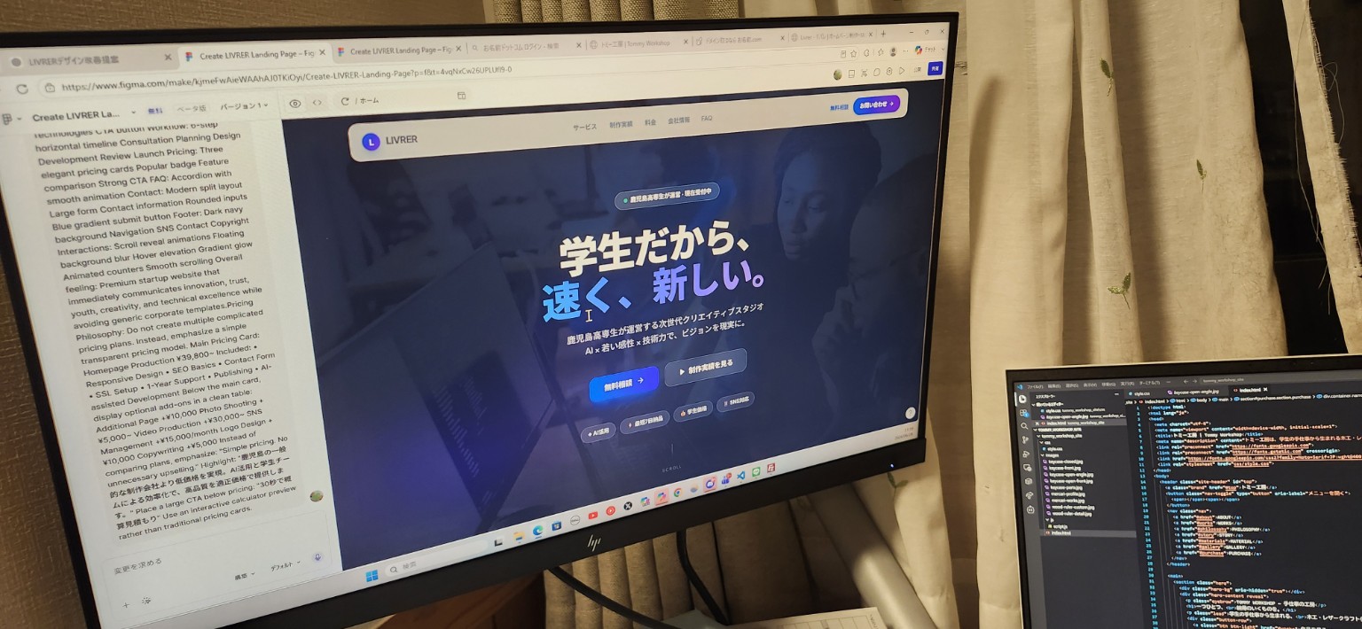 制作画面